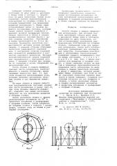 Способ сборки и сварки сферических резервуаров (патент 789264)