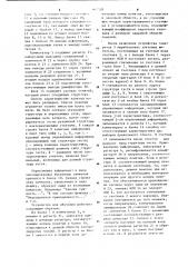 Устройство для обучения (патент 907570)