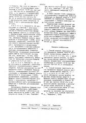 Способ лечения перитонита (его варианты) (патент 944543)