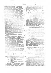 Способ управления процессом разделения изопрен- изоамиленовой фракции (патент 1524907)