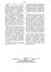 Способ работы вакуумной криогенной установки (патент 1135920)