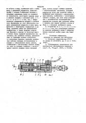Автоблокировочное устройство для переносных и самоходных бурильных установок (патент 985275)