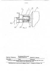 Встряхивающее устройство электрода электрофильтра (патент 1798005)