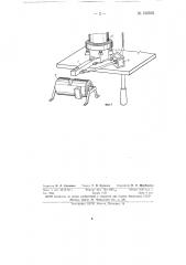 Желоб для прямого электронагрева сопротивлением жидкого чугуна (патент 150595)