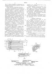 Гидростатическая опора (патент 662754)