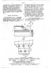 Газораздающий узел (патент 705203)