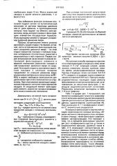 Способ регенерации зернистых насыпных фильтров (патент 1597003)