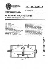 Воздушный выключатель (патент 1034090)