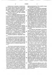 Устройство для мокрой очистки газа (патент 1810084)