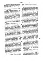 Приспособление для соединения первой фигурной полой штанги, имеющей отверстия, с полостью второй фигурной штанги (патент 1838675)