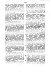 Автономный инвертор напряжения (патент 817940)