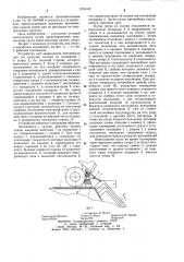 Устройство для закрепления автомобиля при его разгрузке (патент 1216103)