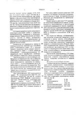 Твердое смазочное покрытие (патент 2000315)
