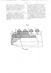 Контактное устройство для контроля микросхем (патент 1381625)