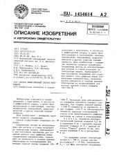 Способ диффузионной сварки материалов (патент 1454614)