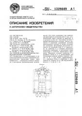 Способ контроля работы распылительной сушилки (патент 1328649)