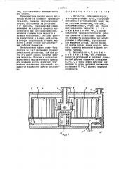 Дегазатор (патент 1380761)