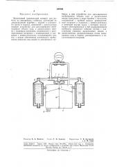 Водолазный дыхательный аппарат для работы на неизменных глубинах (патент 187553)