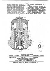 Привод микровыключателя (патент 1119091)