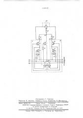 Устройство для измерения угла фазового сдвига между током и напряжением (патент 610030)