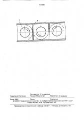Способ флотации в импеллерной флотационной многокамерной машине (патент 1676661)