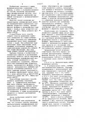 Способ получения дихлорангидрида аллилфосфоновой кислоты (патент 1133277)