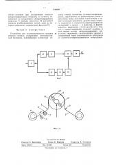 Патент ссср  418808 (патент 418808)