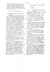 Способ прокатки заготовок (патент 1245362)