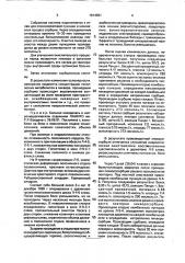 Способ лечения цереброспинального патологического состояния (патент 1814561)