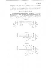 Интерференционно-поляризационный светофильтр (патент 106114)