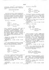 Способ получения кремнийорганических гетероциклических спиро-соединений содержащих в кольце атомы кремния, кислорода и азота (патент 502897)