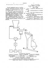 Способ управления процессом дробления руд (патент 632394)