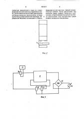 Бесконтактный датчик вибрации ферромагнитных и электропроводящих тел (патент 1657977)