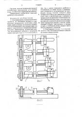 Струнодержатель музыкального инструмента (патент 1730670)
