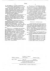 Способ получения дихлорсилана (патент 604498)