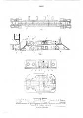Передвижной скребковый конвейер (патент 300635)