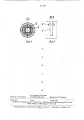 Клапан (патент 1721351)