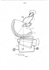 Устройство для отделки зубьев конических колес (патент 984596)