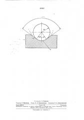 Шарикоподшипник (патент 285419)