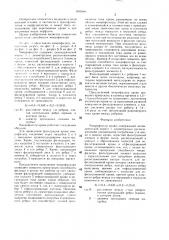 Микрофильтр крови (патент 1409280)