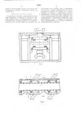 Тележечный конвейер (патент 398462)
