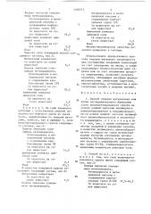 Способ отделки натуральных кож (патент 1348373)