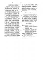 Способ контроля паяемости металлизированных отверстий печатных плат (патент 904930)