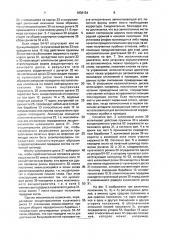 Устройство для передачи листов на печатный цилиндр листовой ротационной печатной машины (патент 1838154)