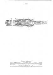 Гайковерт с гидравлическил\ двигателем (патент 269040)
