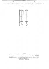 Способ электролиза воды (патент 218132)