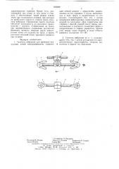 Гаситель вибрации (патент 625282)
