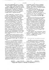 Инверсионно-вольтамперометрический способ определения золота (патент 612168)
