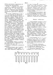 Магнитопровод линейного асинхронного двигателя (патент 888274)