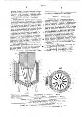 Устройство для плавления битума (патент 599005)